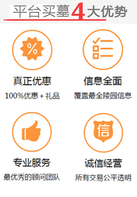 在北京洛阳网团购买墓的四个优势